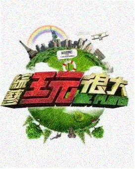 热门电视剧推荐 觉醒时代